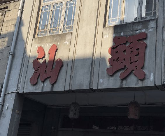 价跟团去潮汕玩5天要多少钱纯干货开元棋牌两个人去潮汕旅游五日游报(图2)