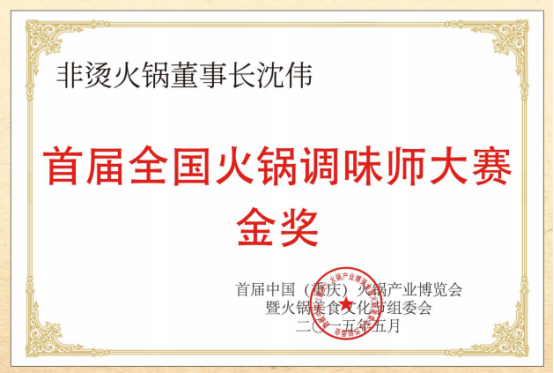 、食材新鲜、味道正宗的产品主义ky开元棋牌非烫火锅：非遗底料(图1)