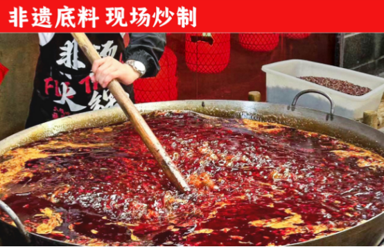 、食材新鲜、味道正宗的产品主义ky开元棋牌非烫火锅：非遗底料(图5)