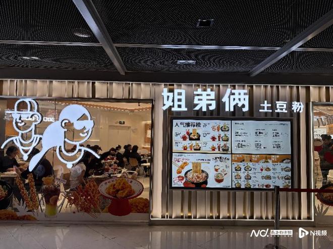 豆粉创始人称：全国化布局要缓一缓开元棋牌公开核心技术！姐弟俩土(图5)