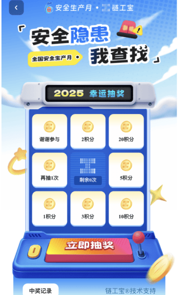 安全隐患我查找题库(合集)开元棋牌2025安全生产月(图1) 安全隐患我查找题库(合集)开元棋牌2025安全生产月(图1)