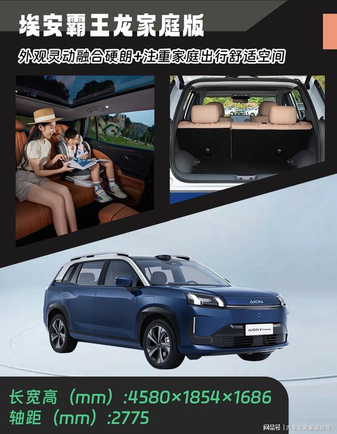 LUS:10万级纯电SUV谁更配家庭出行开元棋牌埃安霸王龙家庭版零跑B10元P(图6) LUS:10万级纯电SUV谁更配家庭出行开元棋牌埃安霸王龙家庭版零跑B10元P(图6)