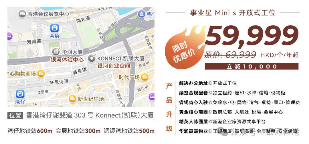 香港高才通创业续签对办公室要求是什么？共享办公室工位能续签吗？银河创业空间有哪些