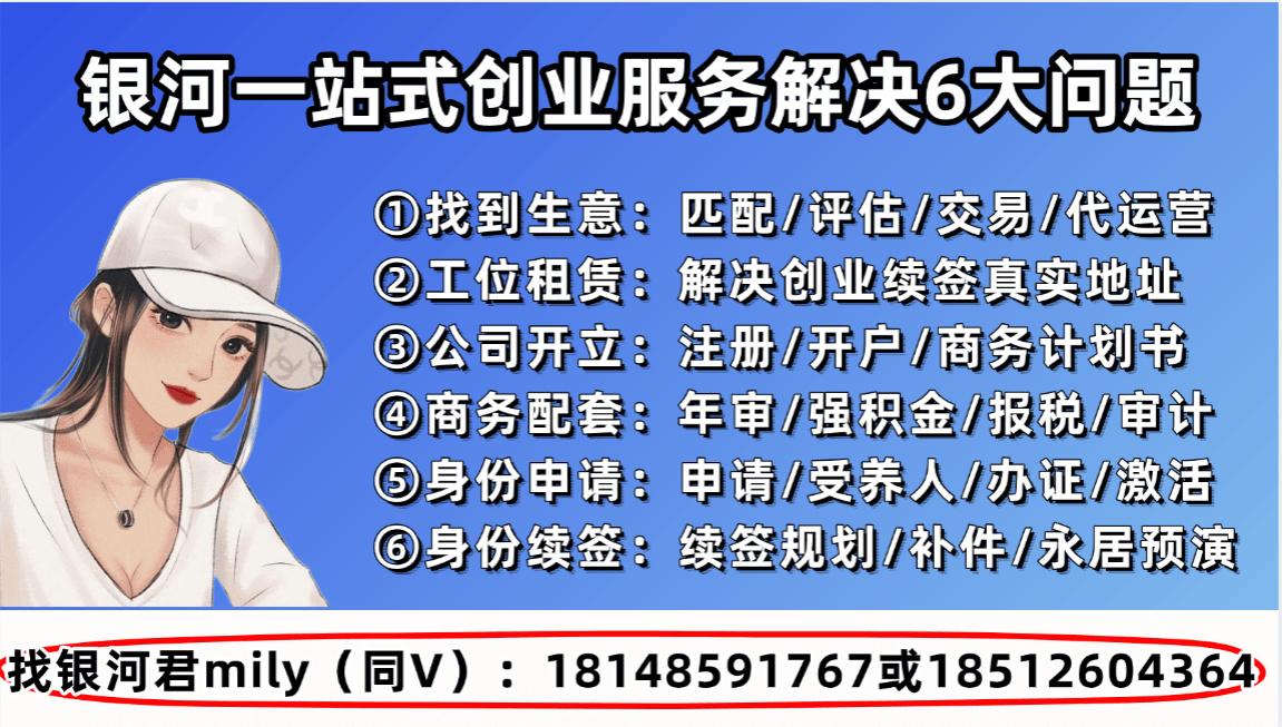 香港高才通创业续签对办公室要求是什么？共享办公室工位能续签吗？银河创业空间有哪些优势？满不满足香港身份续签要求？(图3)