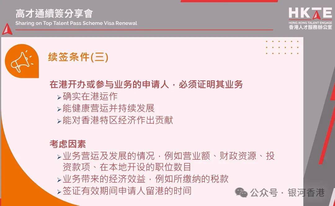 香港高才通创业续签对办公室要求是什么？共享办公室工位能续签吗？银河创业空间有哪些优势？满不满足香港身份续签要求？(图5)