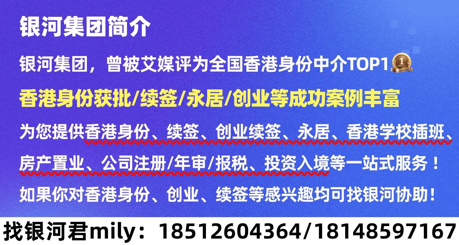 香港高才通创业续签对办公室要求是什么？共享办公室工位能续签吗？银河创业空间有哪些优势？满不满足香港身份续签要求？(图8)