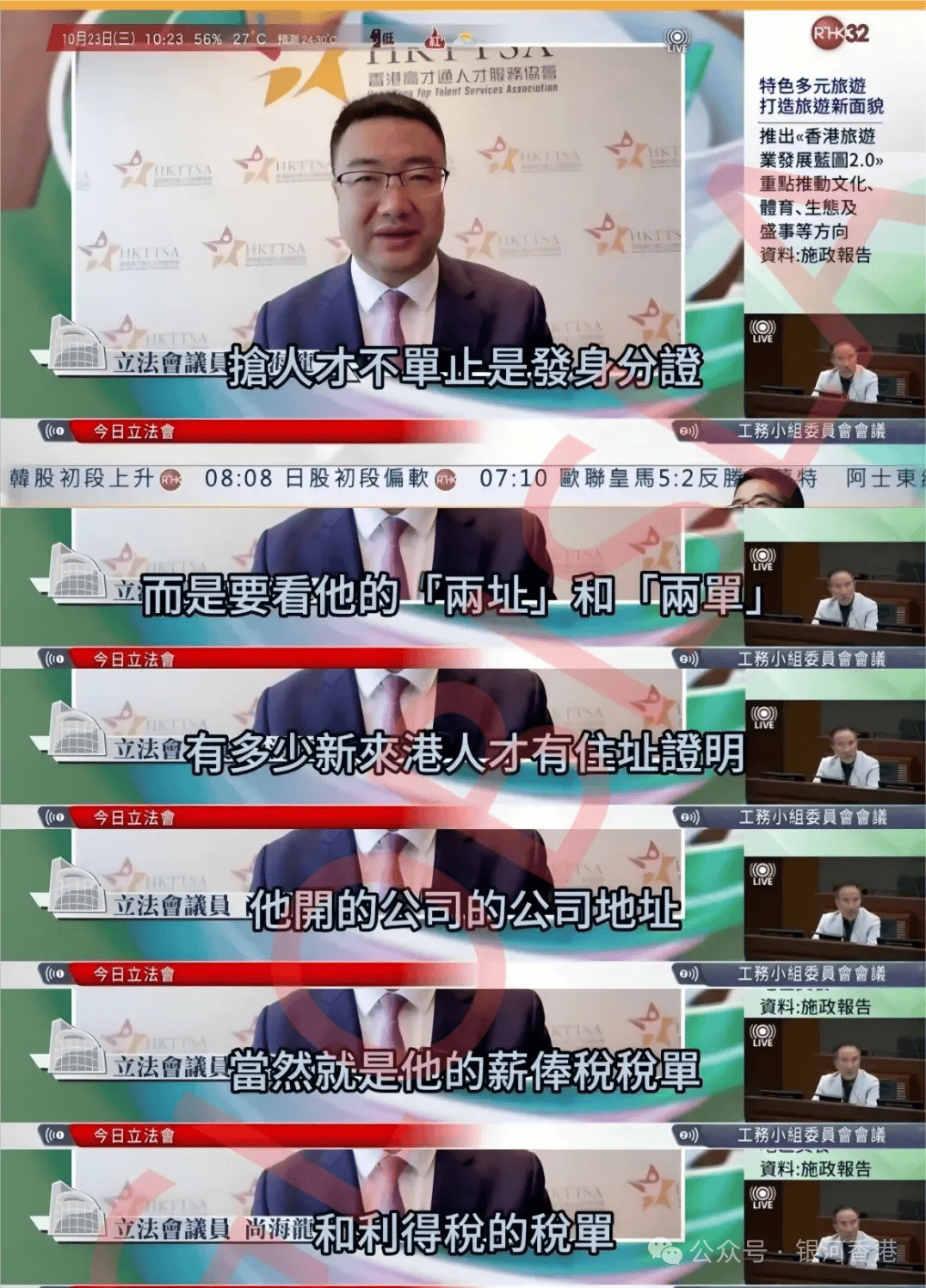 香港高才通创业续签对办公室要求是什么？共享办公室工位能续签吗？银河创业空间有哪些优势？满不满足香港身份续签要求？(图13)