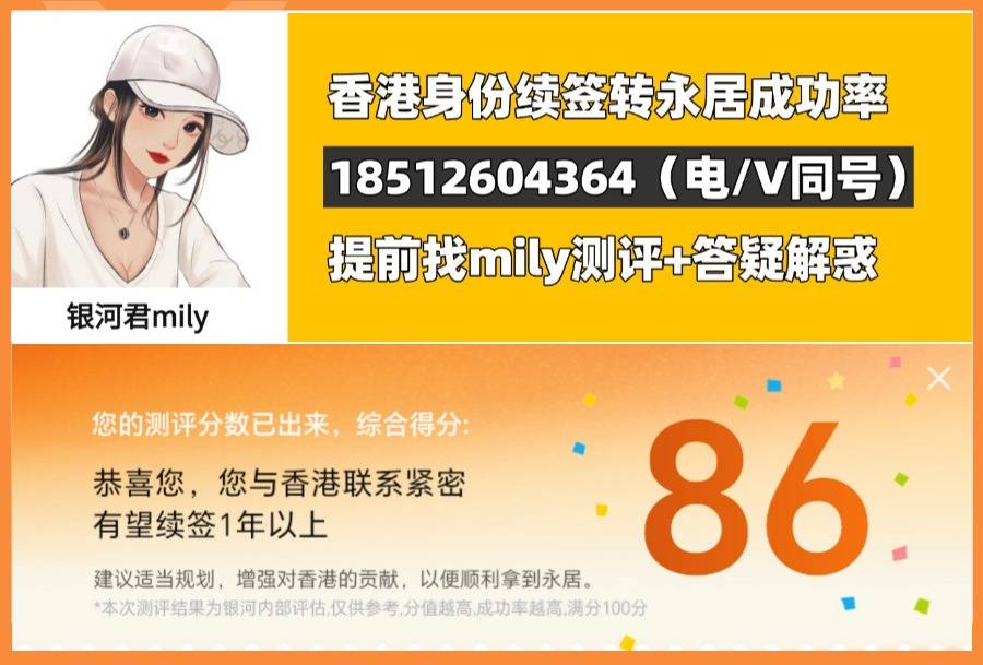 香港高才通创业续签对办公室要求是什么？共享办公室工位能续签吗？银河创业空间有哪些优势？满不满足香港身份续签要求？(图19)